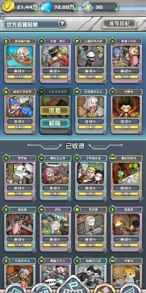《我在末日当房东》基础钓鱼流玩法攻略