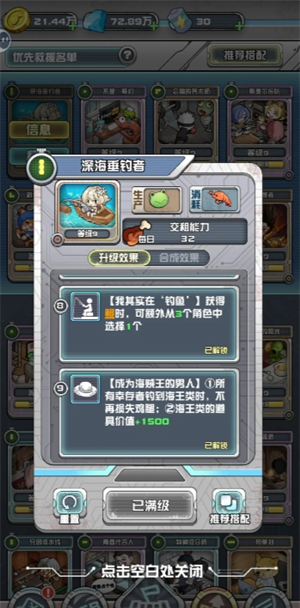 《我在末日当房东》基础钓鱼流玩法攻略