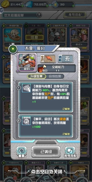 《我在末日当房东》基础钓鱼流玩法攻略