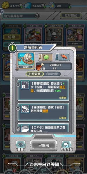 《我在末日当房东》基础钓鱼流玩法攻略