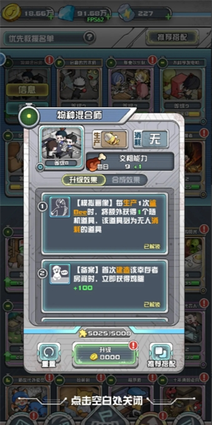 《我在末日当房东》五星祖龙速通玩法攻略