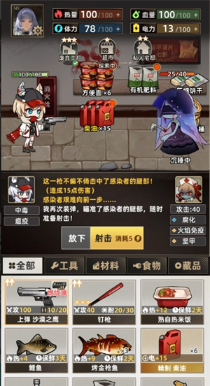 《我在末日打造安全屋》玩法小技巧分享