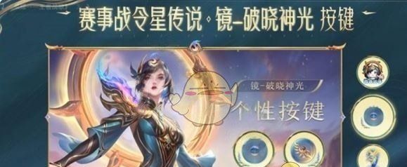 《王者荣耀》2025赛事战令价格介绍
