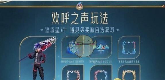 《王者荣耀》2025赛事战令价格介绍
