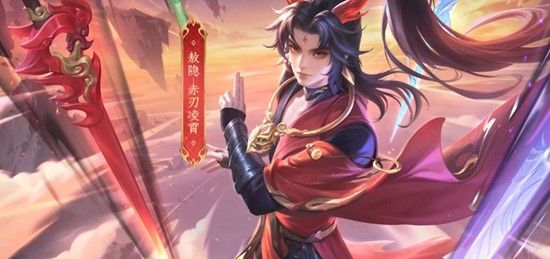 《王者荣耀》赤刀凌霄上架时间介绍