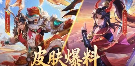 《王者荣耀》赤刃凌霄皮肤价格介绍