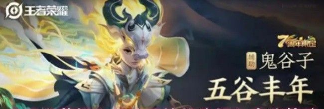 《王者荣耀》鬼谷子技能连招与实战策略