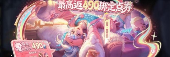 王者荣耀更新福利活动内容一览