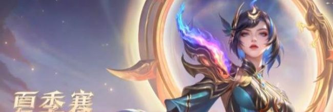 《王者荣耀》镜破晓神光星传说皮肤价格