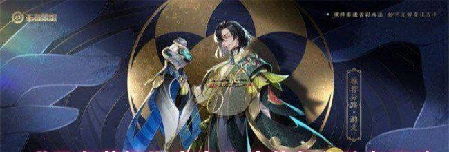 《王者荣耀》空空儿偷装备分队友玩法