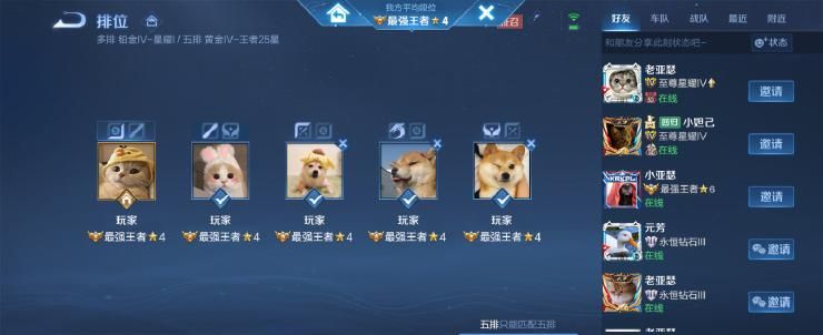 《王者荣耀》立冬福利+匹配机制更新双重惊喜来袭~ 《王者荣耀》立冬福利及匹配机制更新内容