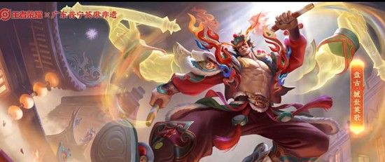 《王者荣耀》盘古撼世英歌价格一览