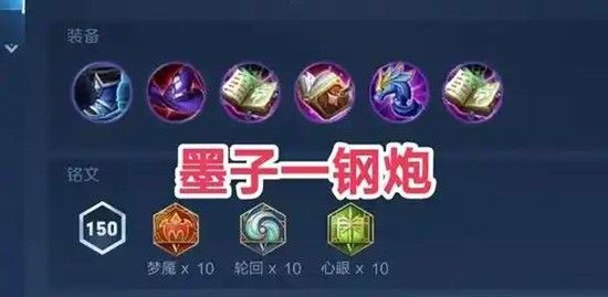 《王者荣耀》S43墨子介绍