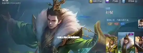 《王者荣耀》孙权价格介绍