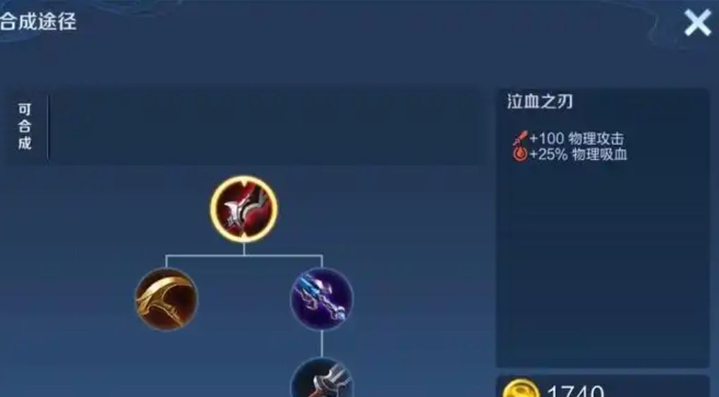 《王者荣耀》射手吸血刀选择推荐