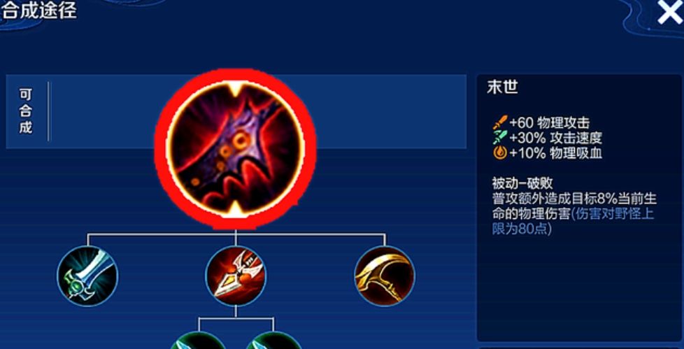 《王者荣耀》射手吸血刀选择推荐