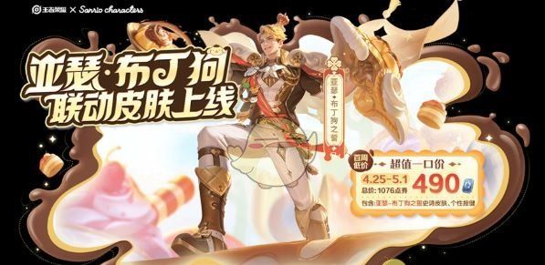 《王者荣耀》五五开黑节免费白嫖皮肤一览