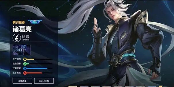 《王者荣耀》诸葛亮最新连招技巧分享