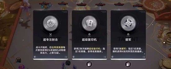 《王者万象棋》炸盾曜阵容搭配攻略