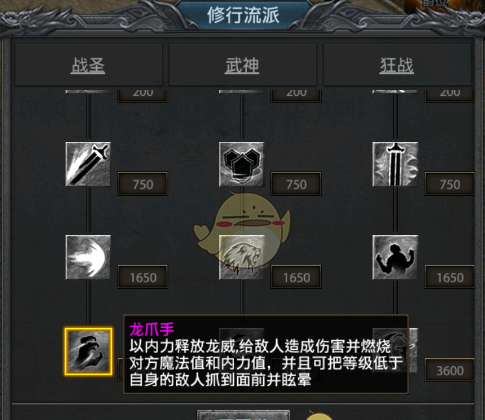 《王者之剑传奇2》职业技能介绍