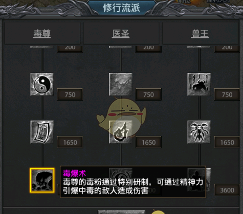 《王者之剑传奇2》职业技能介绍