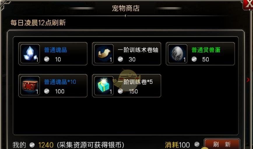 《王者之剑》宠物系统介绍