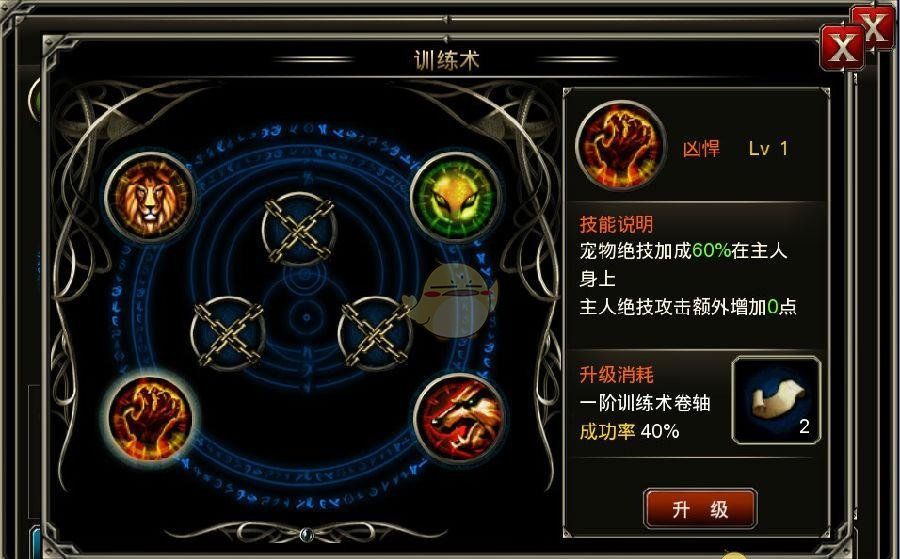 《王者之剑》宠物系统介绍