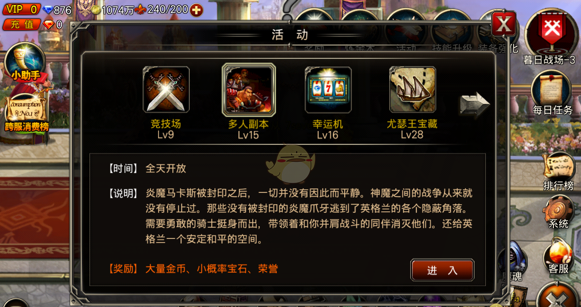 《王者之剑》多人副本玩法攻略