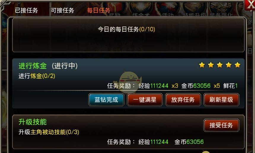 《王者之剑》鲜花系统介绍