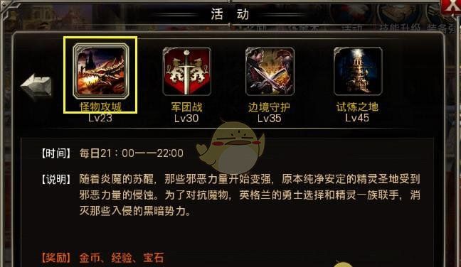 《王者之剑》鲜花系统介绍
