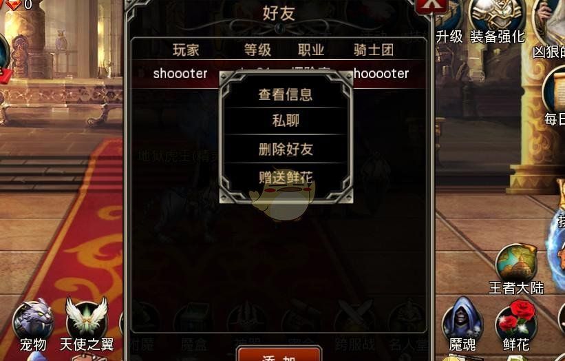 《王者之剑》鲜花系统介绍