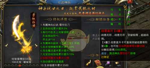 《王者之路传奇》快速转生攻略