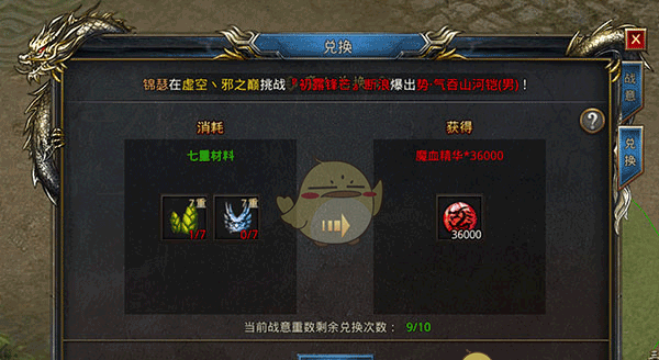 《王者之路传奇》战意系统攻略