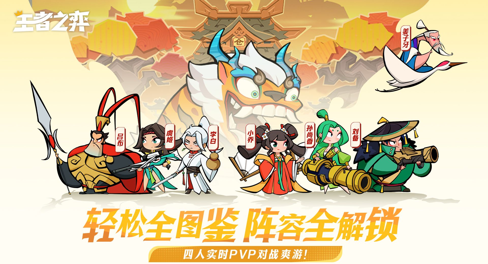 王者之弈首测福利一览