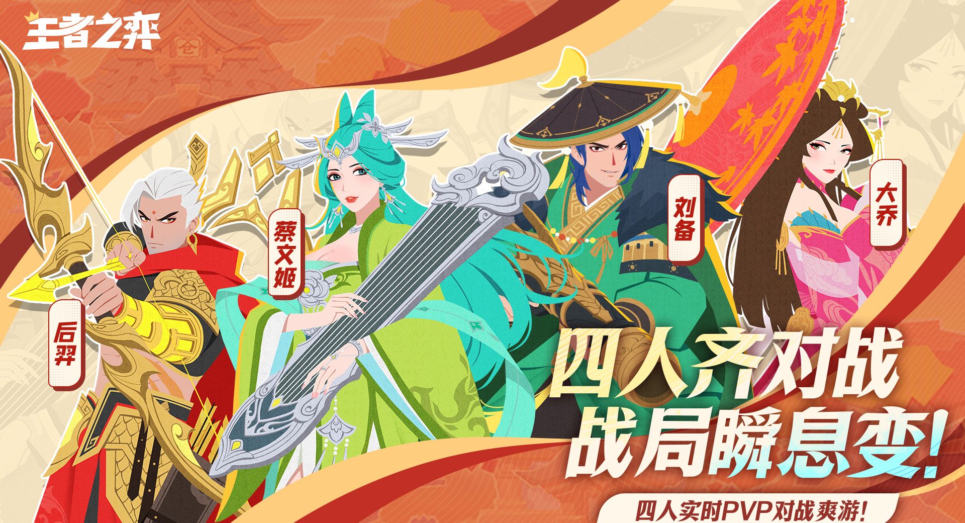 王者之弈首测福利一览