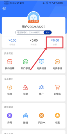 《寻宝天行》充值方法介绍