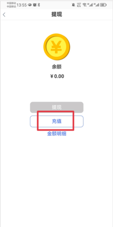 《寻宝天行》充值方法介绍