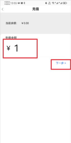 《寻宝天行》充值方法介绍