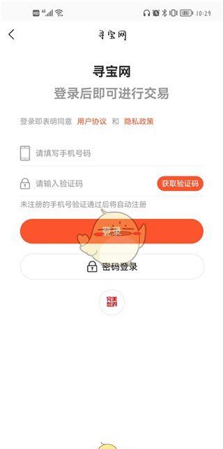 《寻宝天行》使用教程