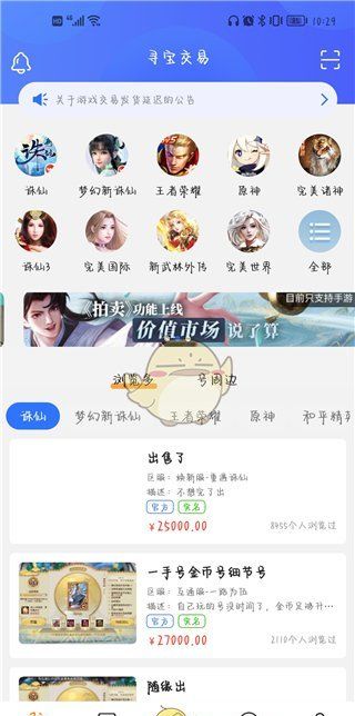 《寻宝天行》使用教程