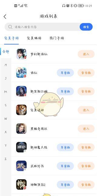 《寻宝天行》使用教程