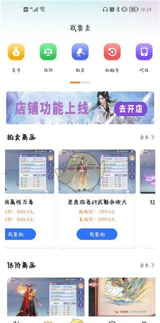 《寻宝天行》使用教程