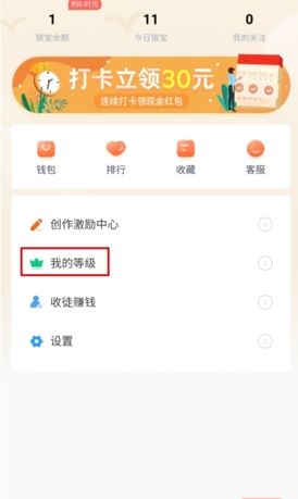 《线报猿》升级方法介绍