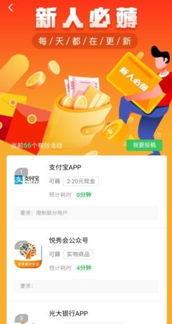 《线报猿》赚钱方法介绍