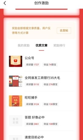 《线报猿》赚钱方法介绍