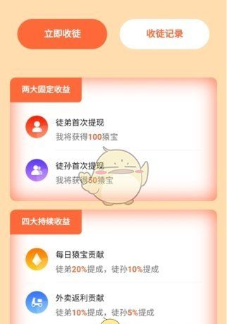 《线报猿》赚钱方法介绍