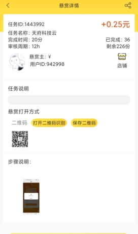 《小白赚钱》做任务方法