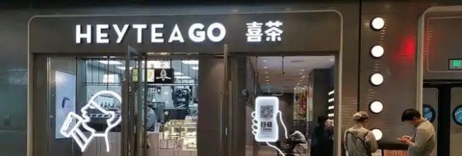 喜茶GO使用教程