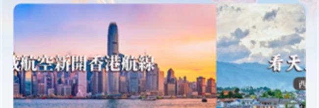 西藏航空app乘客信息添加方法