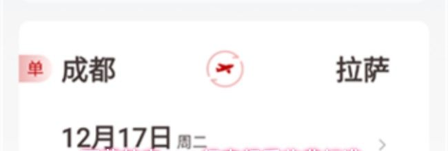 西藏航空app行李超重收费标准